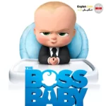 دانلود فیلم The Boss Baby 2017 – مناسب برای سطح مبتدی