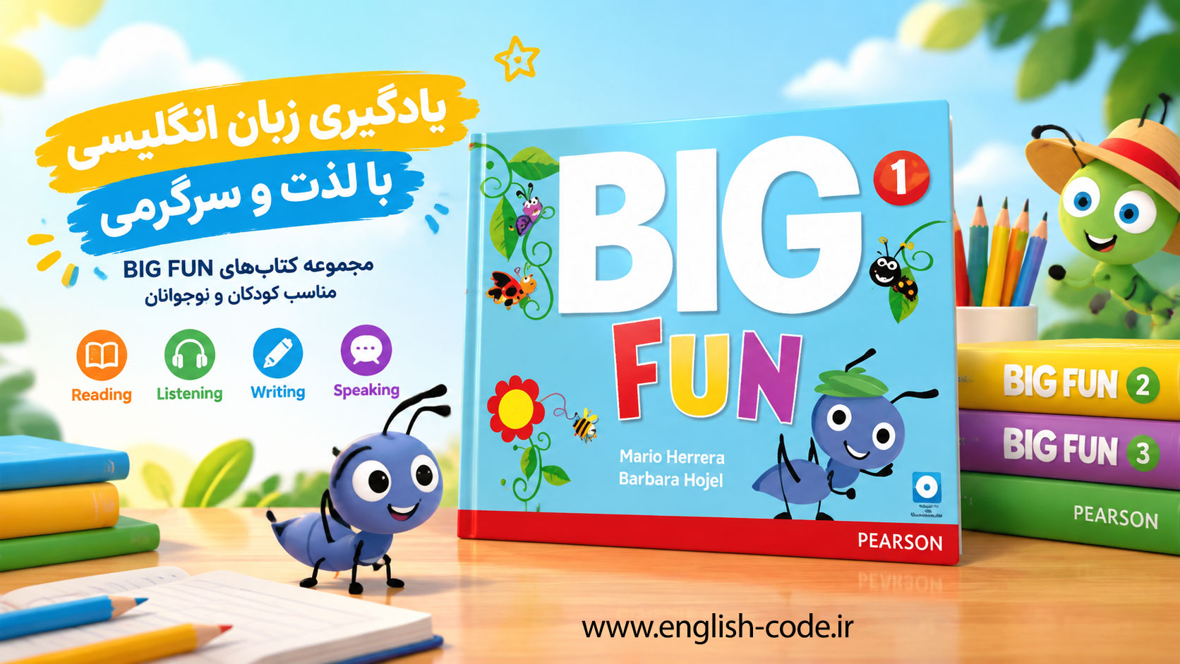 جلد کتاب Big Fun آموزش زبان انگلیسی کودکان